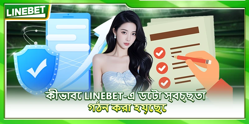 কীভাবে LINEBET-এ ডেটা স্বচ্ছতা গঠন করা হয়েছে
