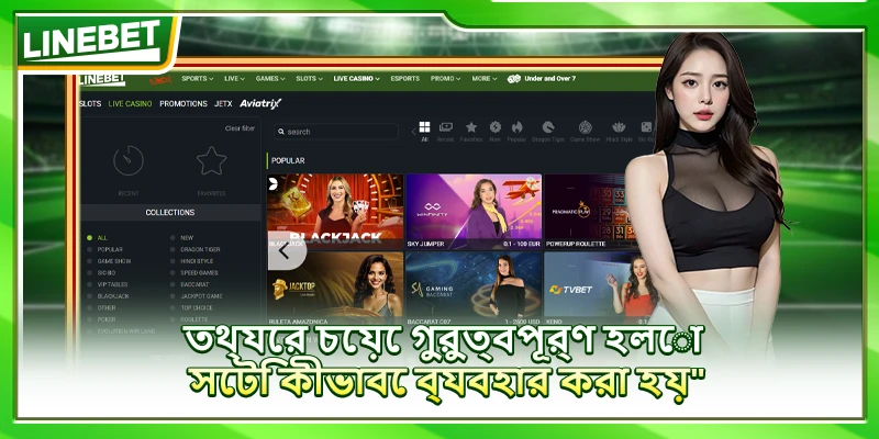 তথ্যের চেয়ে গুরুত্বপূর্ণ হলো সেটি কীভাবে ব্যবহার করা হয়