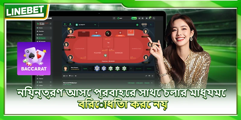 নিয়ন্ত্রণ আসে প্রবাহের সাথে চলার মাধ্যমে, বিরোধিতা করে নয়