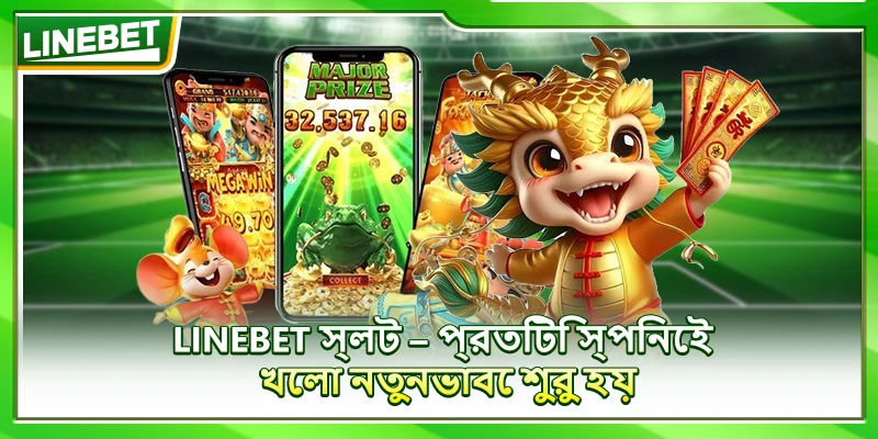 LINEBET স্লট – প্রতিটি স্পিনেই খেলা নতুনভাবে শুরু হয়