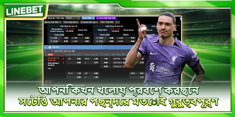 আপনি কখন খেলায় প্রবেশ করছেন, সেটিও আপনার পছন্দের মতোই গুরুত্বপূর্ণ