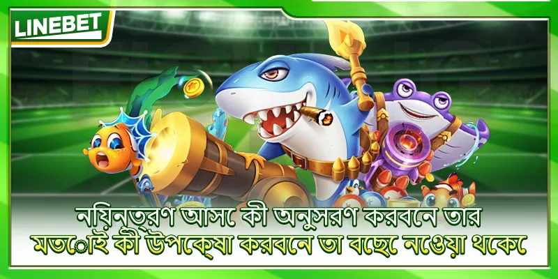 নিয়ন্ত্রণ আসে কী অনুসরণ করবেন তার মতোই কী উপেক্ষা করবেন তা বেছে নেওয়া থেকে