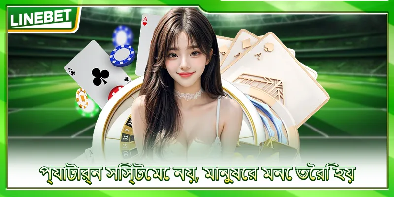 প্যাটার্ন সিস্টেমে নয়, মানুষের মনে তৈরি হয়