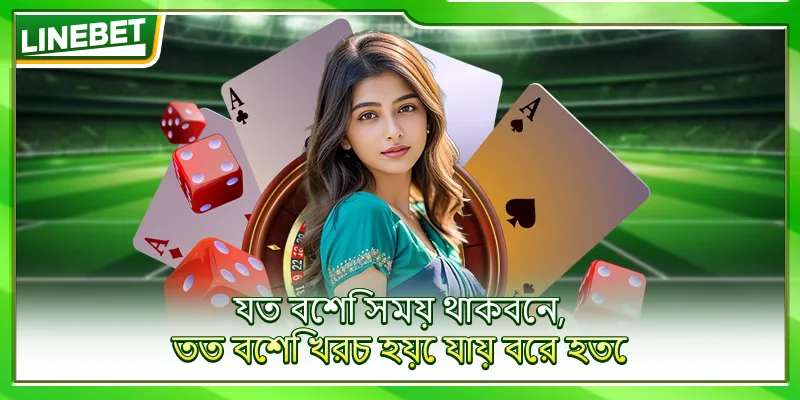 যত বেশি সময় থাকবেন, তত বেশি খরচ হয়ে যায় বের হতে